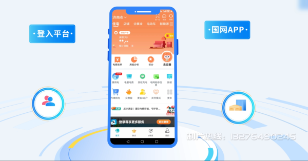 河口瑶族自治县电力供需平台MG动画制作_电力系统可视化动画设计_智慧电网数字化宣传动画_电网科普动画_